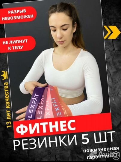 Фитнес резинки, набор