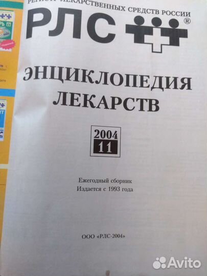 Справочники учебники медицина