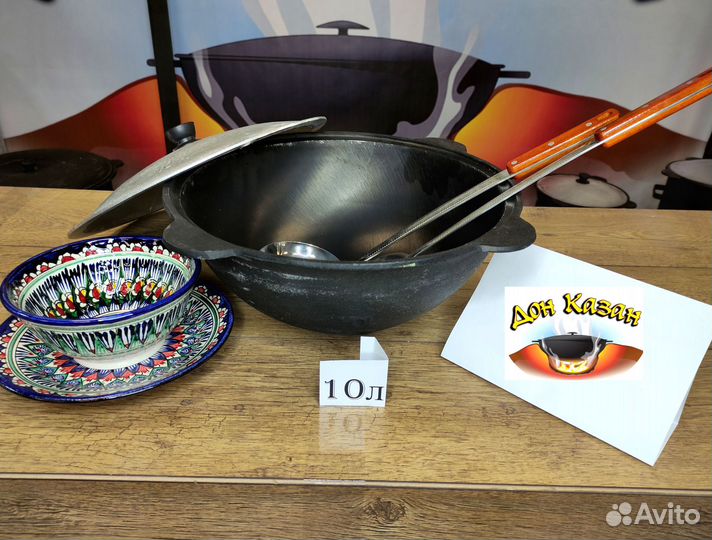 Казан чугунный