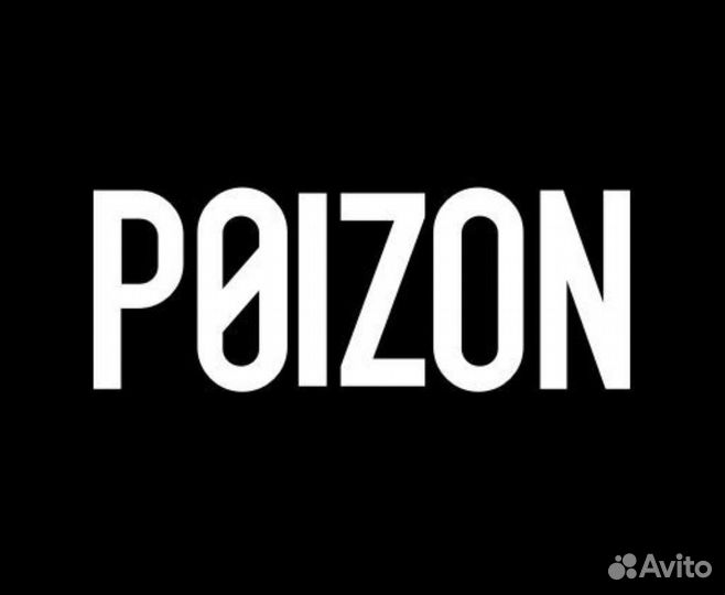 Доставка poizon