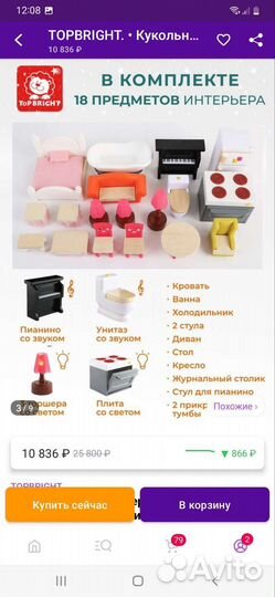 Домик кукольный