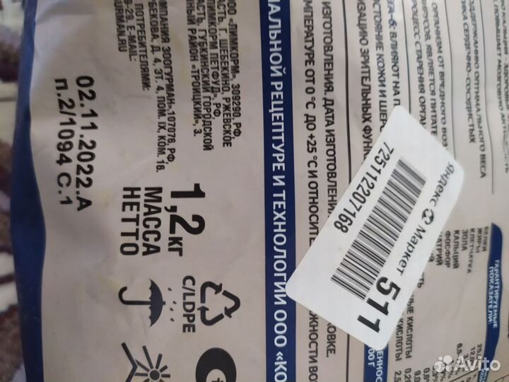 Сухой корм для собак Зоогурман