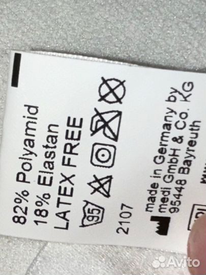 Компрессионные чулки mediven германия