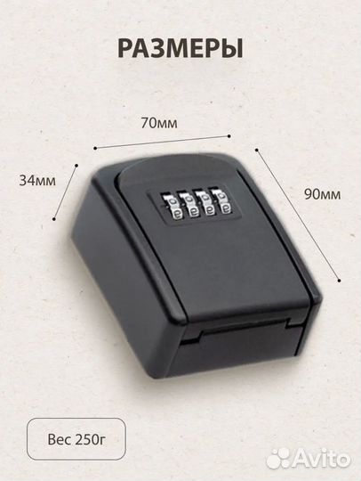 Сейф ключница