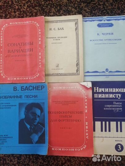 Нотная литература