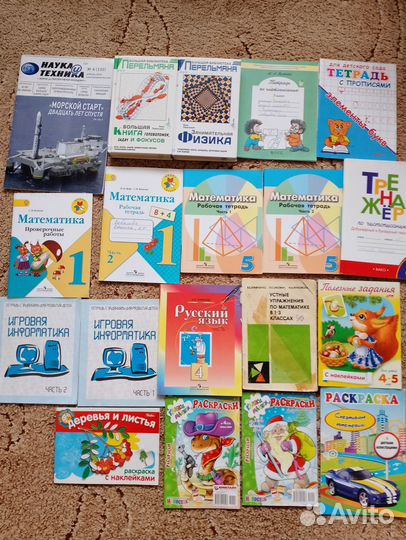 Учебники, словари, книги детские
