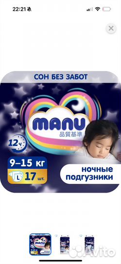 Подгузники