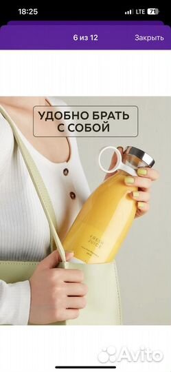 Портативный блендер