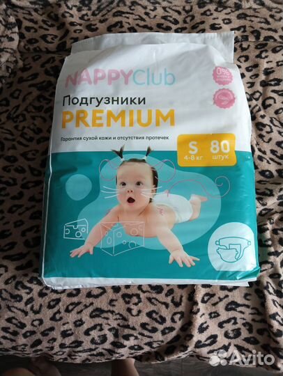 Подгузники