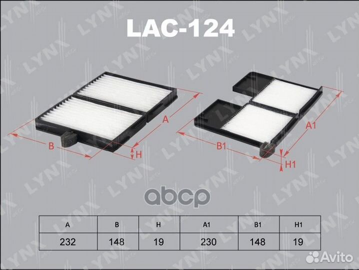 Фильтр салона (2шт) LAC124 lynxauto