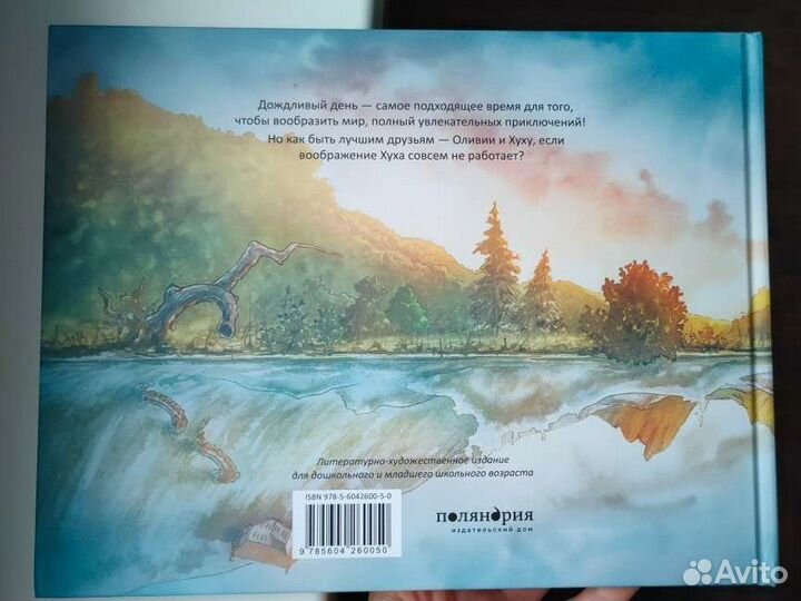 Как починить воображение