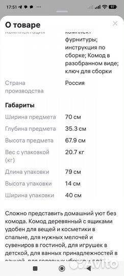 Продам комод