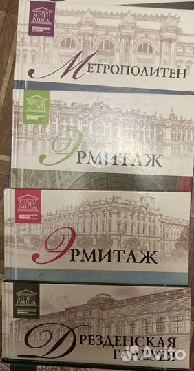 Великие музеи мира + Феодосийская галерея