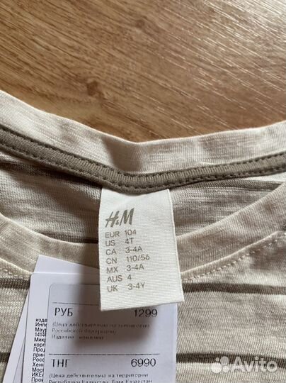 Лонгслив H&M 104