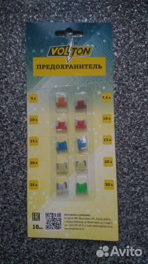 Предохранитель