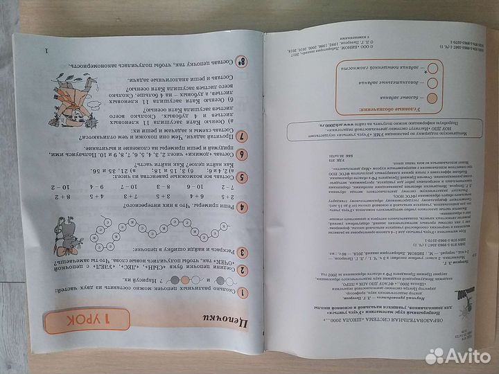 Математика 2 класс петерсон