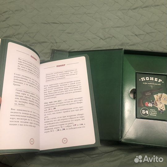 Книга покер+карты