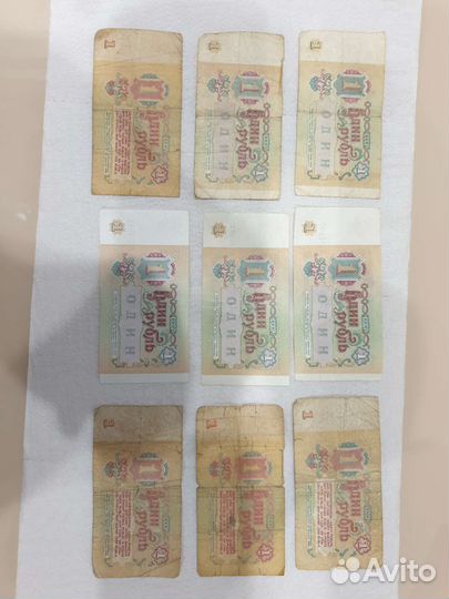 Бумажные купюры СССР