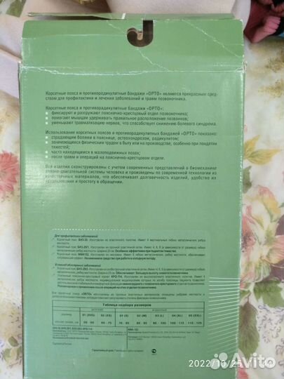 Корсет корректор осанки