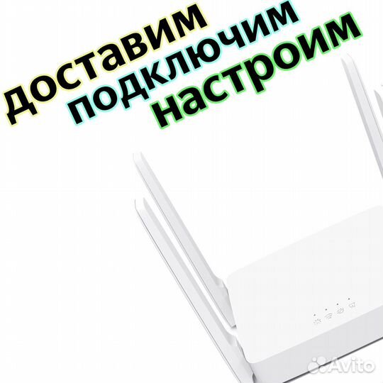 Wi-Fi роутеры N, AC, AX с доставкой на дом