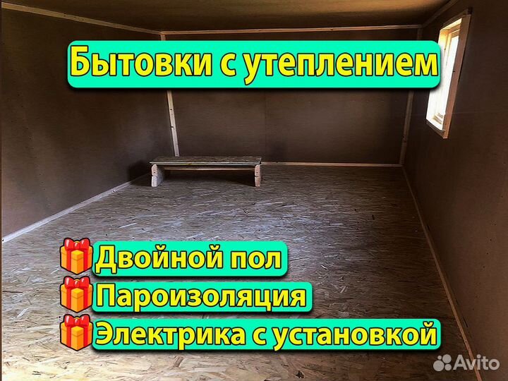 Бытовка Хозблок с доставкой