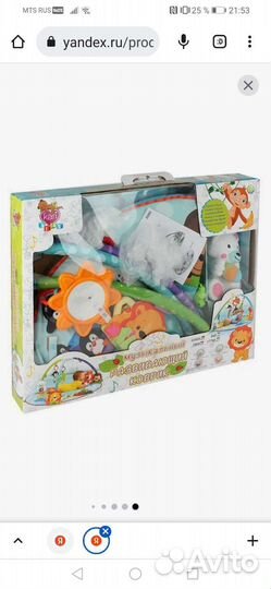 Развивающий коврик