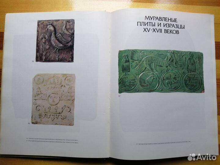 Книга Русское изразцовое искусство