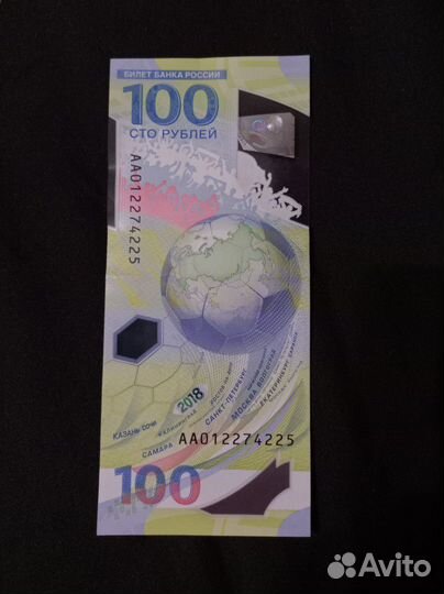 100 р чм по футболу 2018