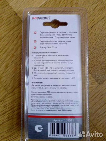 Новые зеркала мертвой зоны Avtostandart