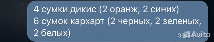 Заказ для Максима из тг