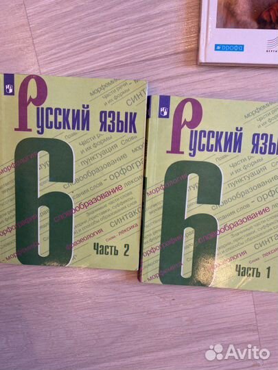 Учебники за 6 класс все части