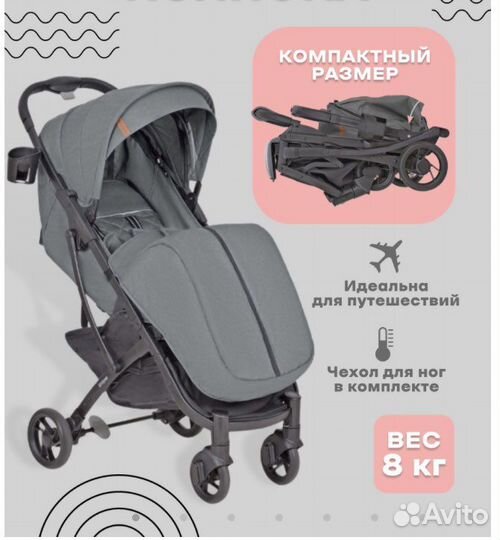 Прогулочная коляска