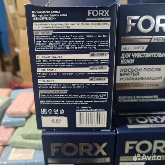 Лосьон после бритья