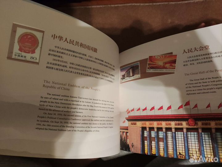 Коллекция марок в альбоме