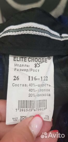 Школьная форма