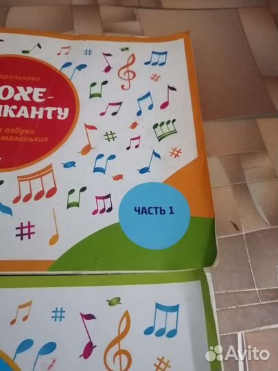 Нотная азбука Крохе- музыканту