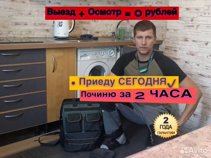 Ремонт стиральных машин Ремонт холодильников