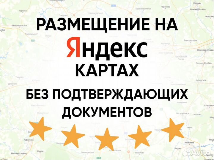 Фиктивное местоположение на Яндекс Карте