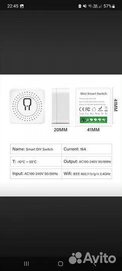 Умный мини выключатель Wi-Fi новый
