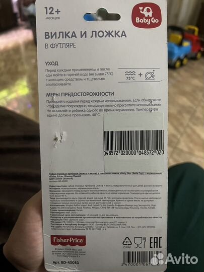 Набор столовых приборов вилка и ложка 12+