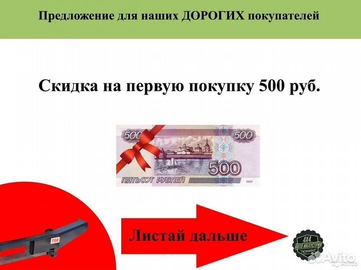 Силовой бампер задний УАЗ Буханка RIF452-21350