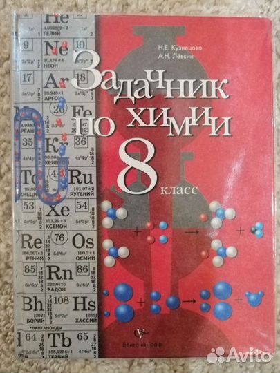 Справочник по химии егэ