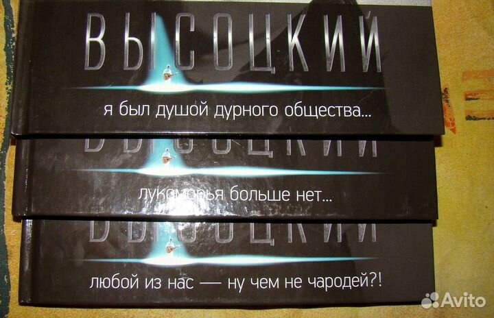 Книги о Высоцком. 10 шт. + 1