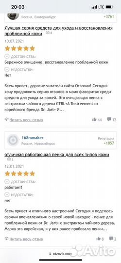 Пенка для чувствительной кожи Dr Jart+ Teatree