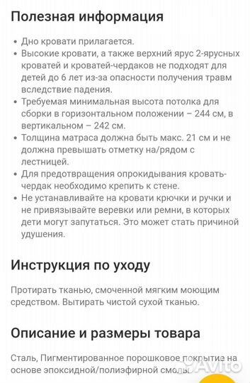 Кровать чердак икея свэрта+матрас, б/у 3 года