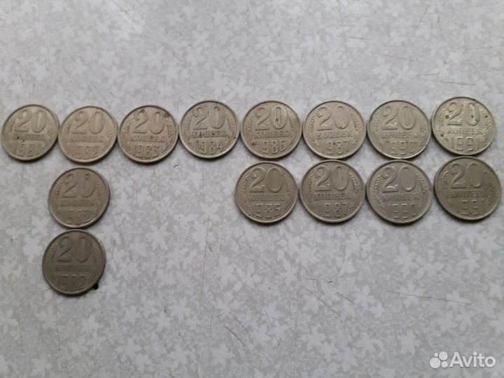 Монеты 20 копеечные