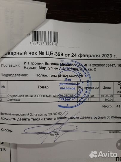 Стиральная машина gorenje