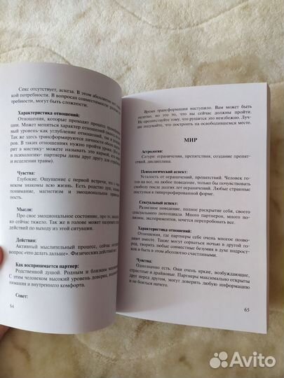 Книга по картам Манара