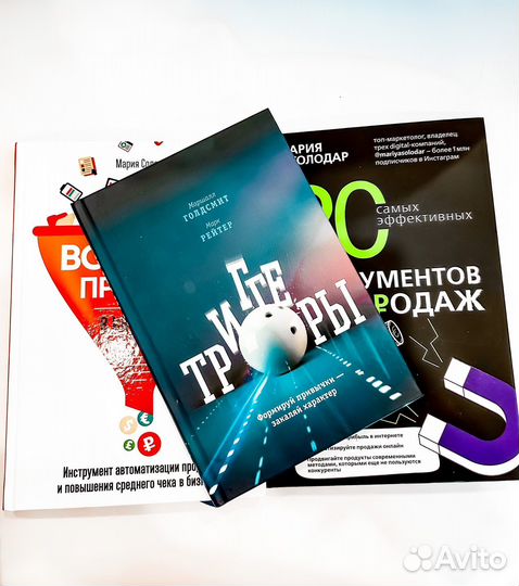 Книги по продажам