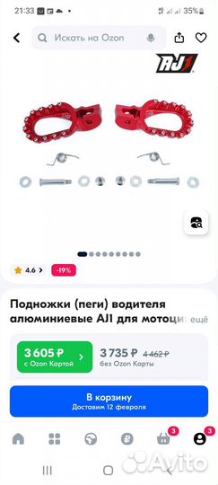 Пеги gasgas,KTM,husqvarna рама к8